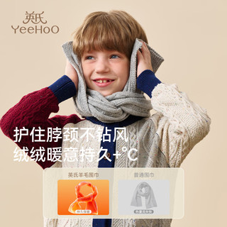 英氏（YEEHOO）儿童针织帽子围巾手套秋冬季【羊毛混纺】加绒软糯A类保暖三件套 灰色暖调【单围巾】 F