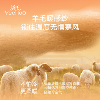 英氏（YEEHOO）儿童针织帽子围巾手套秋冬季【羊毛混纺】加绒软糯A类保暖三件套 灰色暖调【单围巾】 F