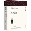  红与黑