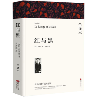  红与黑