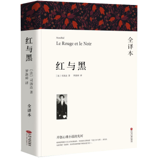  红与黑