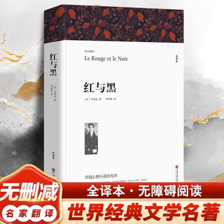  红与黑