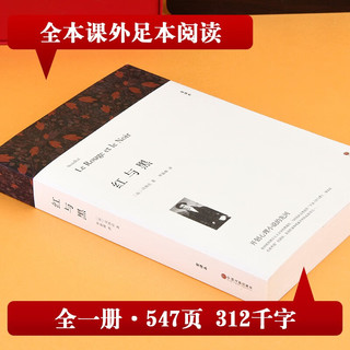  红与黑