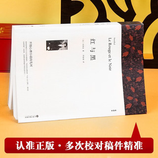  红与黑