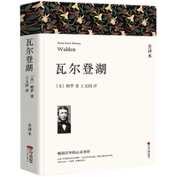 瓦尔登湖