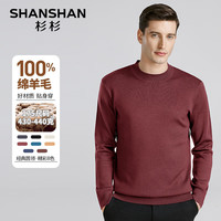 杉杉SHANSHAN100%羊毛衫男纯绵羊毛针织衫秋冬季厚款保暖毛衣男商务休闲上衣