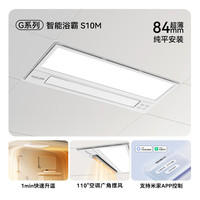 奥普(AUPU)浴霸S10M风暖浴霸 长摆页强弱两档取暖无线遥控大功率小爱语音控制风暖换气浴霸