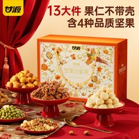 88VIP：甘源 合家欢坚果礼盒1029g