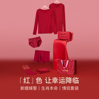 ubras刘雯同款26迎新本命年含羊毛保暖内衣女肌底衣套装红盒情侣结婚