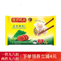 湾仔码头韭菜猪肉水饺720g/36只装*3袋饺子早餐