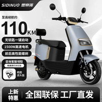 思帝诺 2025新款72V高速长续航电动摩托车 星球灰-1200W高速电机-前碟后鼓