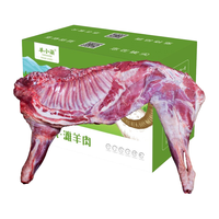 羊小柒 宁夏滩羊肉 羔羊羊腿羊蝎子 净重8斤礼盒（折合25.64元/斤）