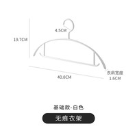 三栖虎 无痕加厚加粗防滑衣架基础款