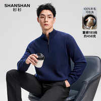 杉杉SHANSHAN本命年纯羊毛衫绵羊毛冬季厚款保暖毛衣男半高领纯色打底