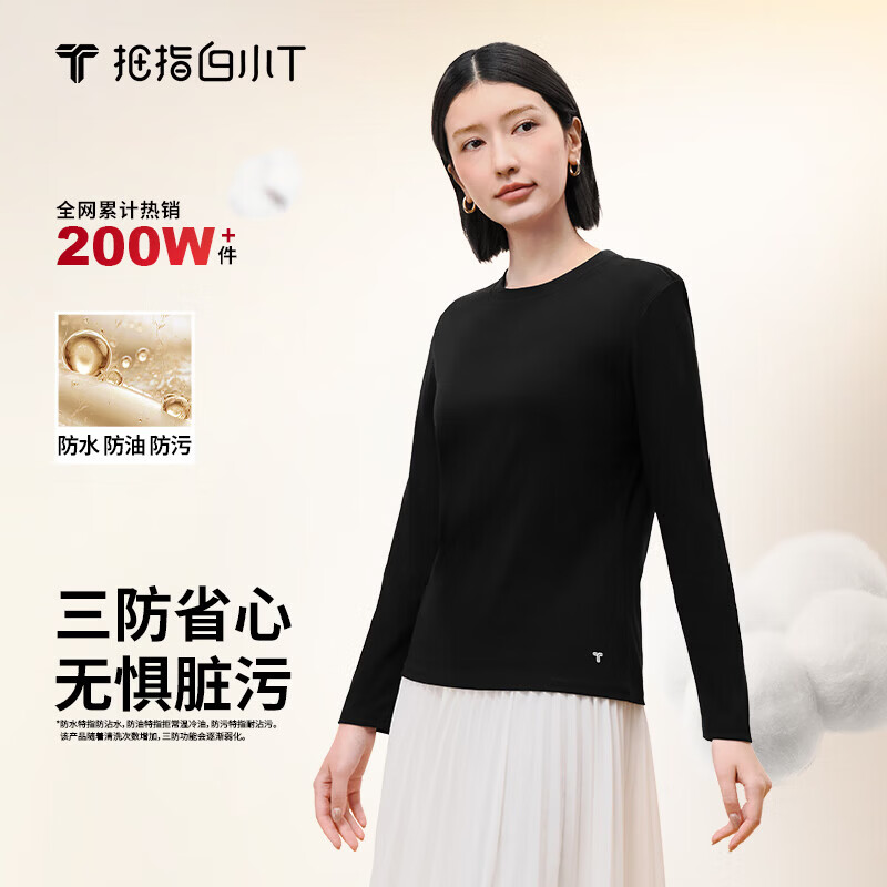 三防长T女款 黑色
