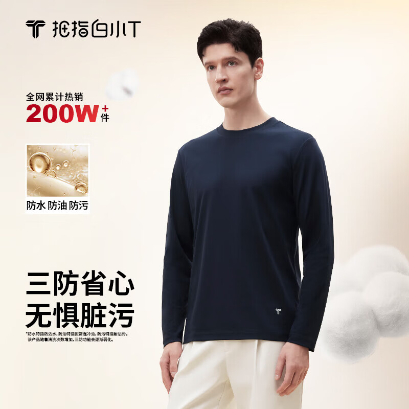 三防长T男款 藏青