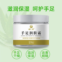 绿力  手足润肤霜50g*2瓶