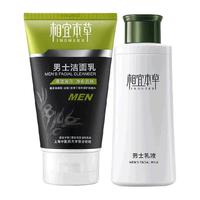 INOHERB 相宜本草 男士保温洁面乳男士套装