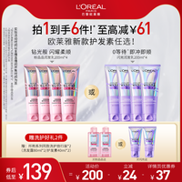 巴黎欧莱雅 欧莱雅0等待护发素粉晶晶润发乳修护O