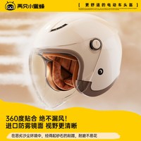 88VIP：两只小蜜蜂 保暖头盔3c认证电动摩托车男女冬季防风安全帽四季全盔