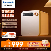 Panasonic 消毒柜 婴儿童用品紫外线消毒器 22L