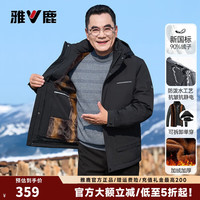 雅鹿 限制4小时！黑曜石系列 90%鹅绒羽绒服