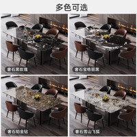 金牌厨柜天然奢石餐桌组合铂金钻长方形高级感意式轻奢家用客厅高端饭桌子 2*0.9米铂金钻天然奢石餐桌