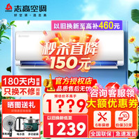 志高 空调CHIGO单冷挂机 大1匹