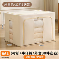 NA FEN AI/纳份爱 折叠 衣服收纳箱 六钢架支撑