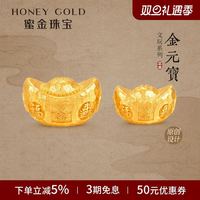 有券的上：蜜金 黄金吊坠 文玩系列 金元宝串珠 HGG1716工费120Y 2.86g