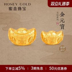 蜜金 黄金吊坠 文玩系列 金元宝串珠 HGG1716工费120Y 2.86g