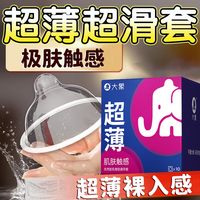 大象超薄避孕套兴风作浪50只 情趣颗粒狼牙套成人套套