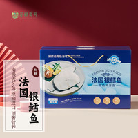 品鲜奕号银鳕鱼 原装整条法国银鳕鱼切片南极犬牙鱼孕妇宝宝儿童食品中秋 银鳕鱼整条(代切) 礼盒装