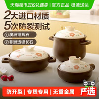 移动端：苏泊尔 砂锅煲炖锅家用燃气煲汤沙锅陶瓷煲石锅煲仔饭煤气灶 2.0L【适合2-3人使