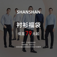 【福袋69元起】杉杉任选款式衬衫男款2025春秋季长袖衬衣男士