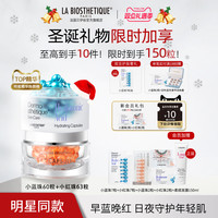 贝伊丝 红蓝珠CP明星礼盒舒缓抗皱紧致保湿精华护肤品