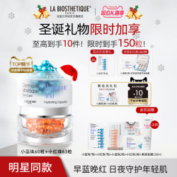 贝伊丝 红蓝珠CP明星礼盒舒缓抗皱紧致保湿精华护肤品