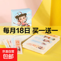 京喜 哪吒创可贴儿童游泳洗澡卡通可爱透气创口贴医用防水贴 哪吒50片装*1盒 72mmX19mm