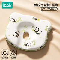 如山 定型枕头婴儿儿童枕宝宝新生儿安抚枕躺睡神器防摔硅胶枕头