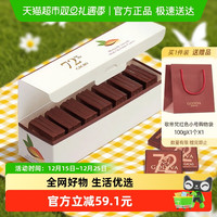 歌帝梵 72%可可黑巧克力 21片