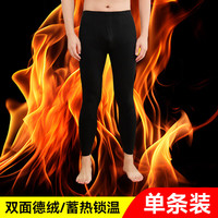 燠阳秋裤男士无痕保暖裤衬裤线裤德绒发热男款薄款高腰棉毛打底裤长裤 德绒单裤-黑色 2XL 【135-155斤】
