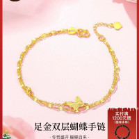中国黄金 黄金手链 双层蝴蝶手链 2.1g