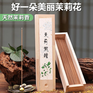 福笙堂 天然线香熏茉莉花香线香家用桂花香 茉莉微醺线香-40g/21cm