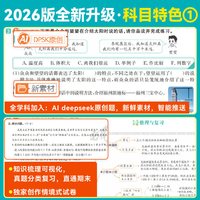 2025秋小学必刷题上下册语文数学英语全套人教版苏教版北师版小同步练习题册课时作业本练习册小学必刷卷子