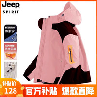 移动端、京东百亿补贴：JEEP SPIRIT 吉普 夹克男款棉服522