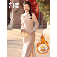 凯恋 新中式加绒加厚长袖旗袍 保暖连衣裙 粉色