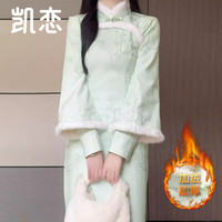 凯恋 绿色复古民国风改良加绒旗袍 绿色