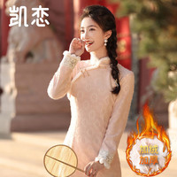 凯恋（KAILIAN）新中式加绒加厚长袖旗袍少女款冬季国风新年百搭保暖连衣裙J1435 粉色-1435 L