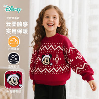 迪士尼（Disney）童装男女童针织套头保暖针织衫潮流新年圣诞百搭毛衣 枣红 140