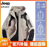 移动端、京东百亿补贴：JEEP SPIRIT 吉普 男款夹克555